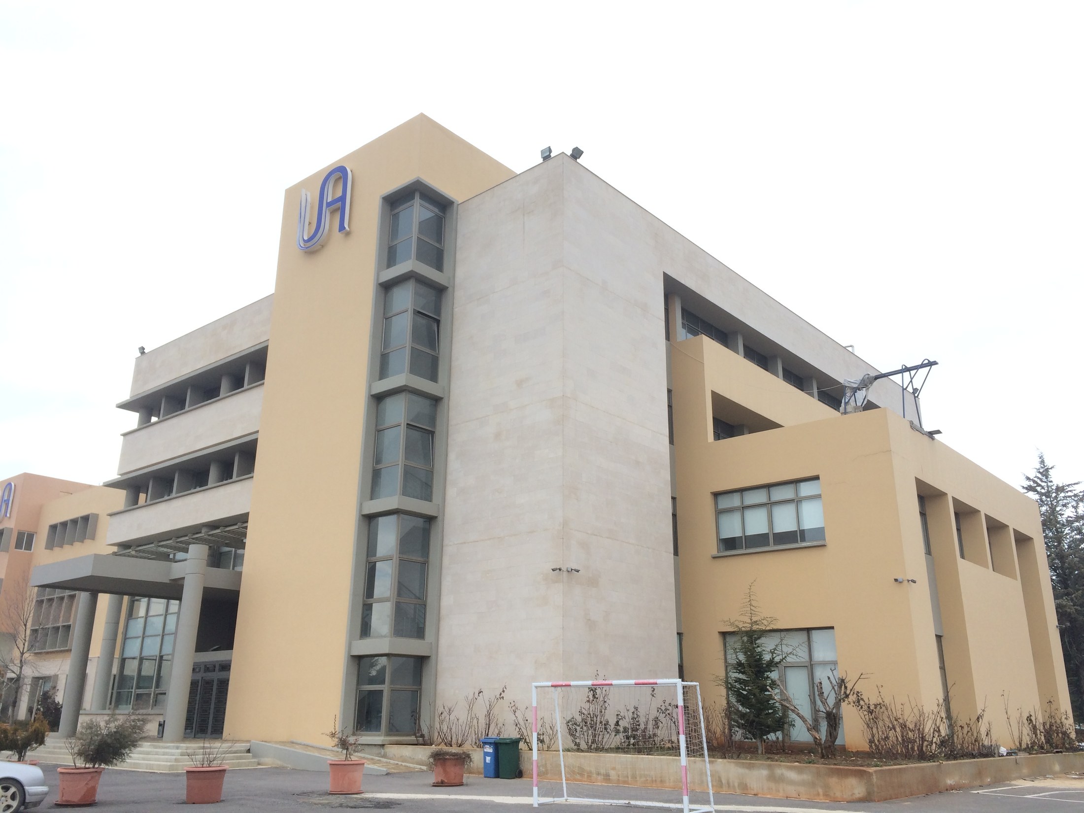 Université des Pères Antonins - Bekaa — photo 2